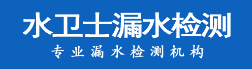 新郑暗管漏水检测