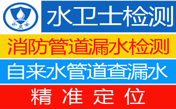 新郑暗管漏水检测